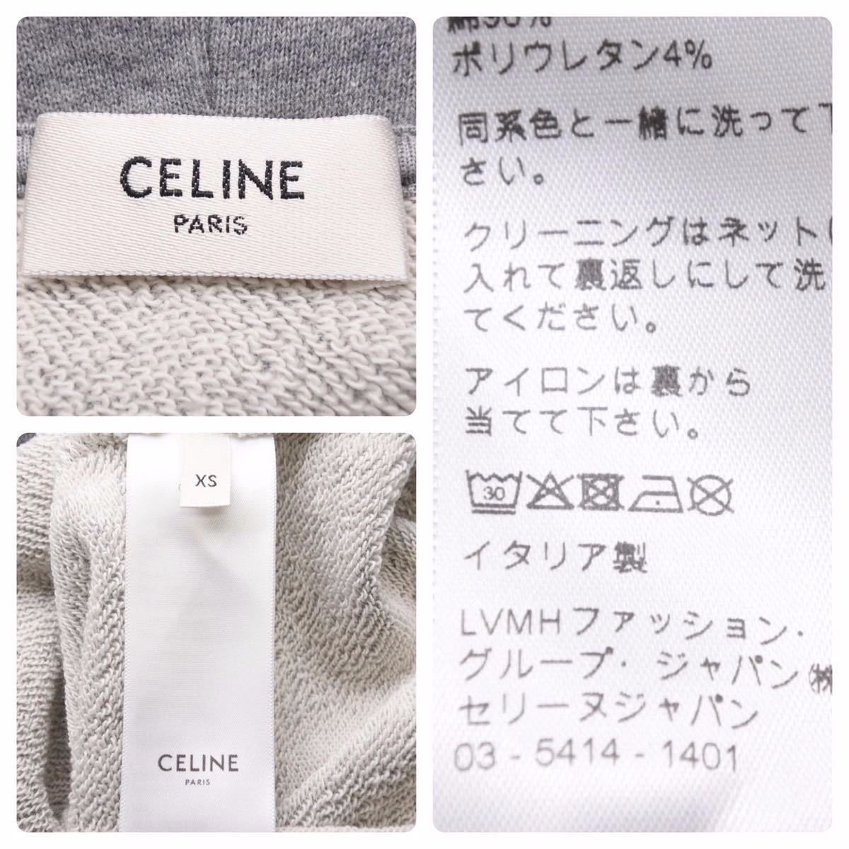 CELINE セリーヌ ルーズスウェットパーカー 21SS クラシックロゴ ...