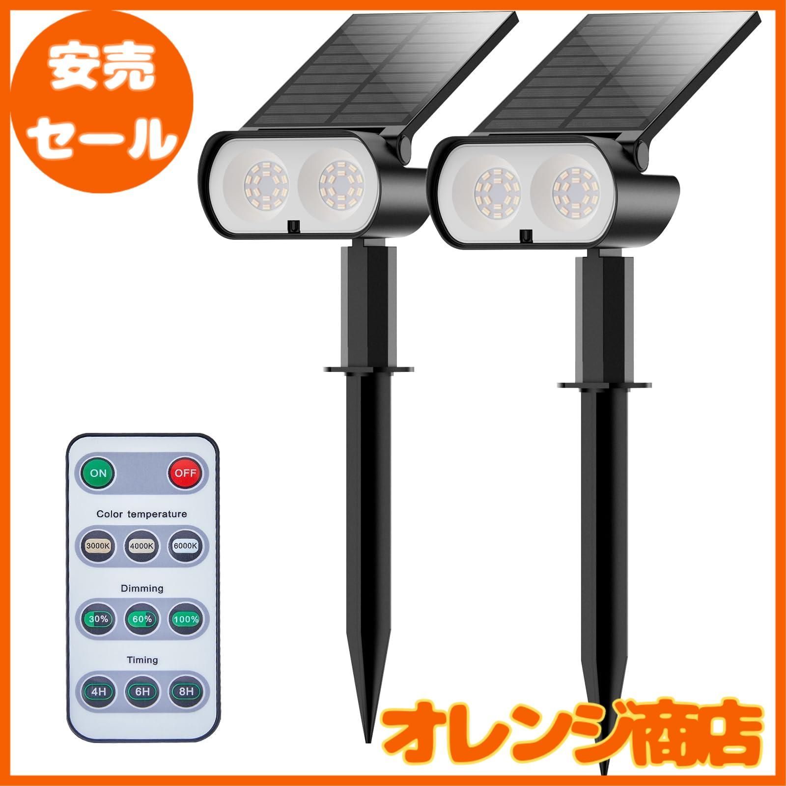 Brightown ソーラーライト 屋外 ソーラー スポットライト 調節可能ソーラーパネル 32 LED タイマーリモコン付け IP66防水 防犯防災 自動オン/オフ屋外/軒/庭/ガーデン/玄関/車道/ガレージ 景観ガー