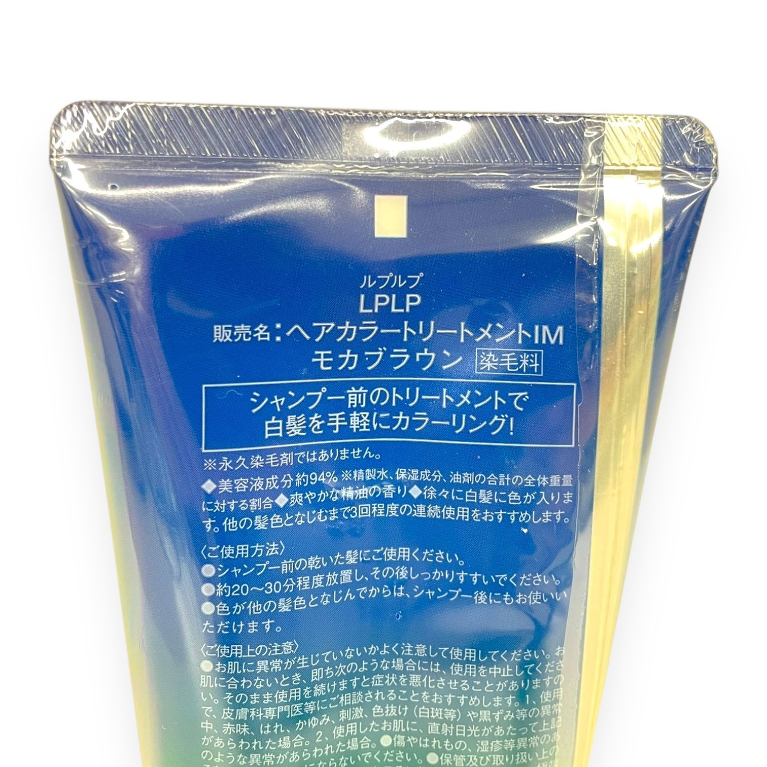 3本セット】LPLP ルプルプ ヘアカラートリートメントIM ブラウン
