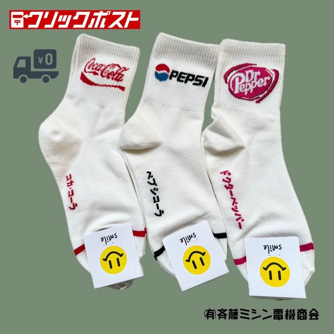 【 靴下 🧦 3足セット 🧦】　 🥤コカ・コーラ　🥤ペプシ　🥤ドクターペッパー　　韓国　ロゴ　靴下　パロディ　ソックス　レディースソックス　ミドル丈　/ 韓国　かわいい　　韓国ファッション　　韓国雑貨