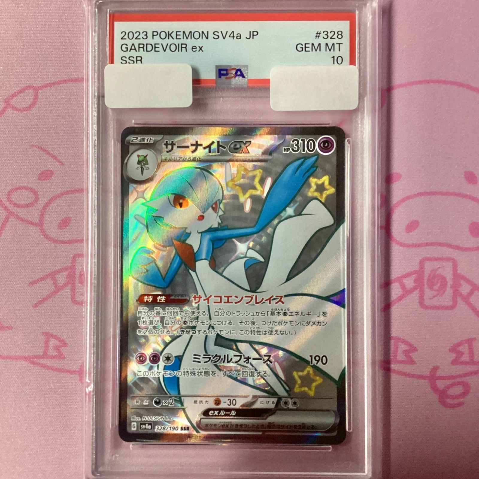 サーナイトex sar psa10 連番 美品 サーナイトex SAR PSA10 - メルカリ