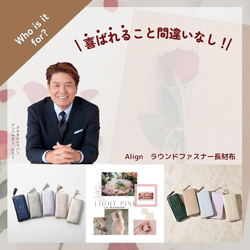 レディース 長財布