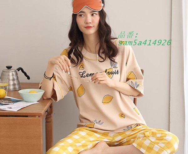 お手頃価格でご提供し! ルームウエア 上下セット 部屋着 レモン柄 春 半袖 秋 パジャマ 着心地よい オシャレ かわいい am5a414926
