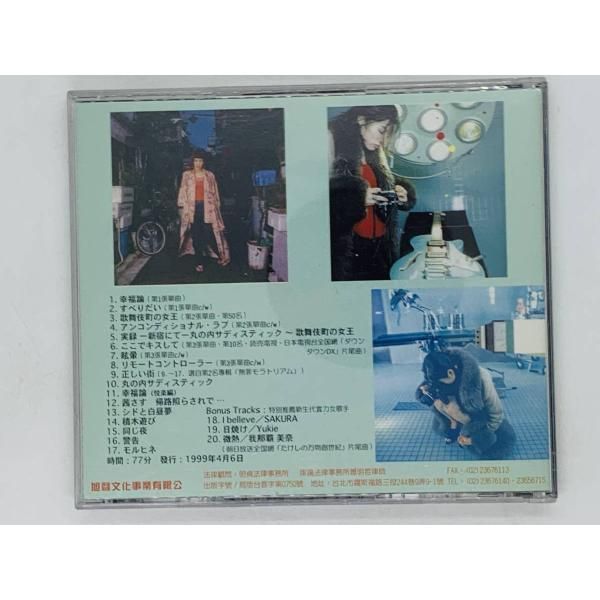 CD 台湾盤 椎名林檎 單曲全集 / SJ908 / 幸福論 すべりだい 歌舞伎町の女王 ここでキスして 同じ夜 / アルバム アジア盤 激レア X26