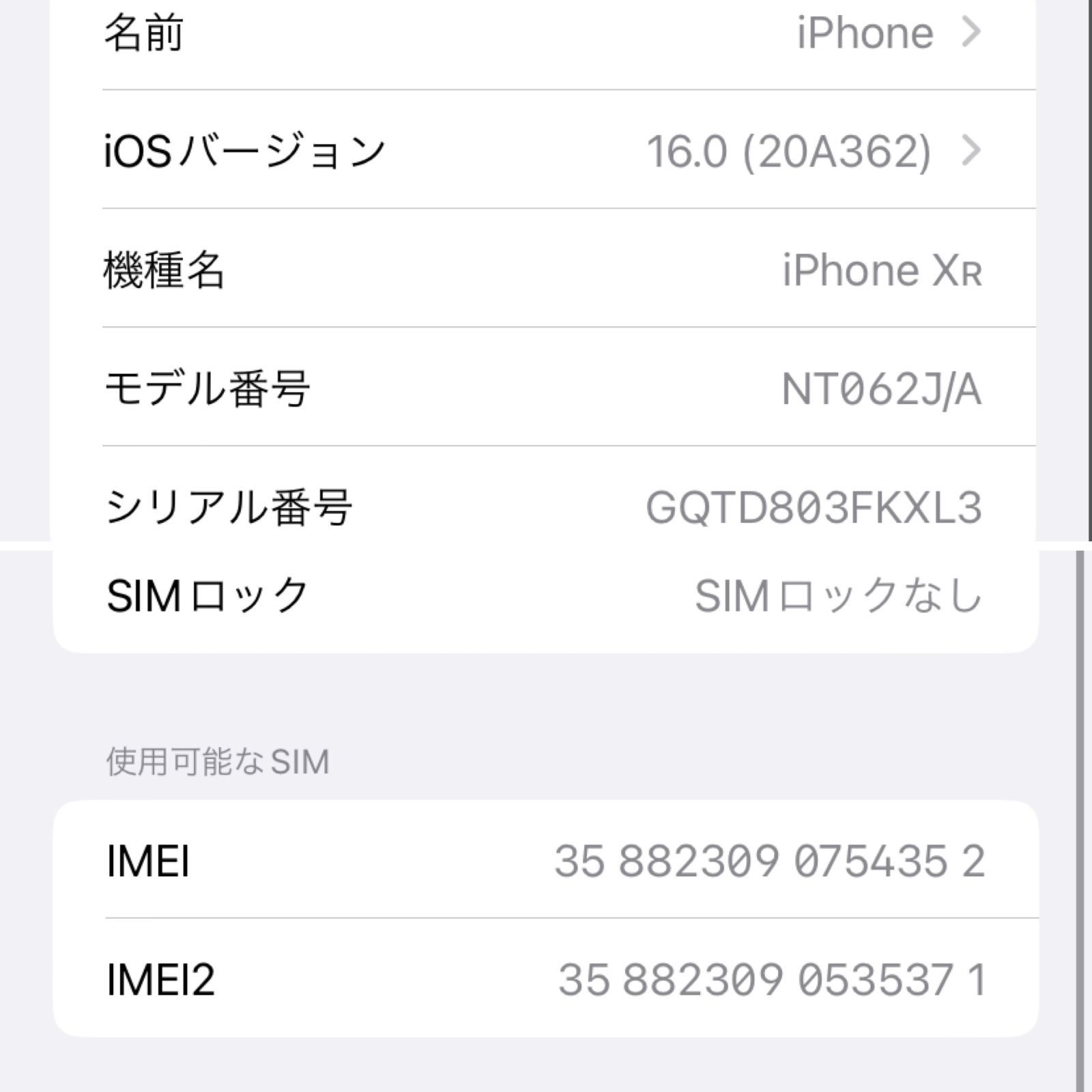 ▽SIMロック解除(docomo) iPhoneXR 64GB RED 本体のみ - メルカリ