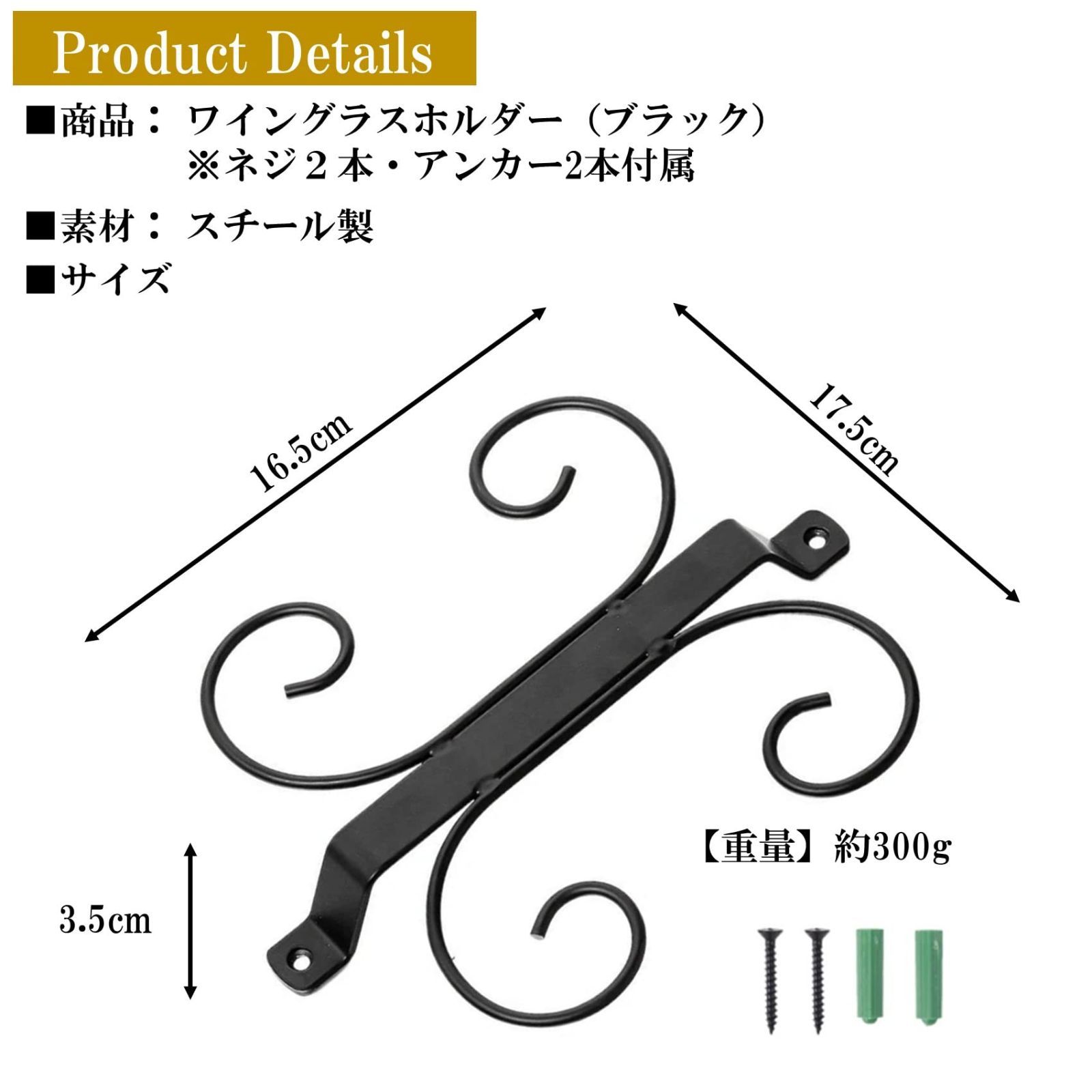 2列 コンパクト 吊り下げ ワイングラスハンガー ネジ止め スチール ワイングラスホルダー ブラック NOELAMOUR