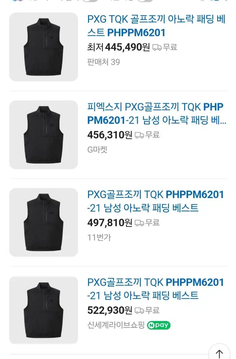 PXG メンズ Anorak アノラック ダウン ベスト ブラック 100