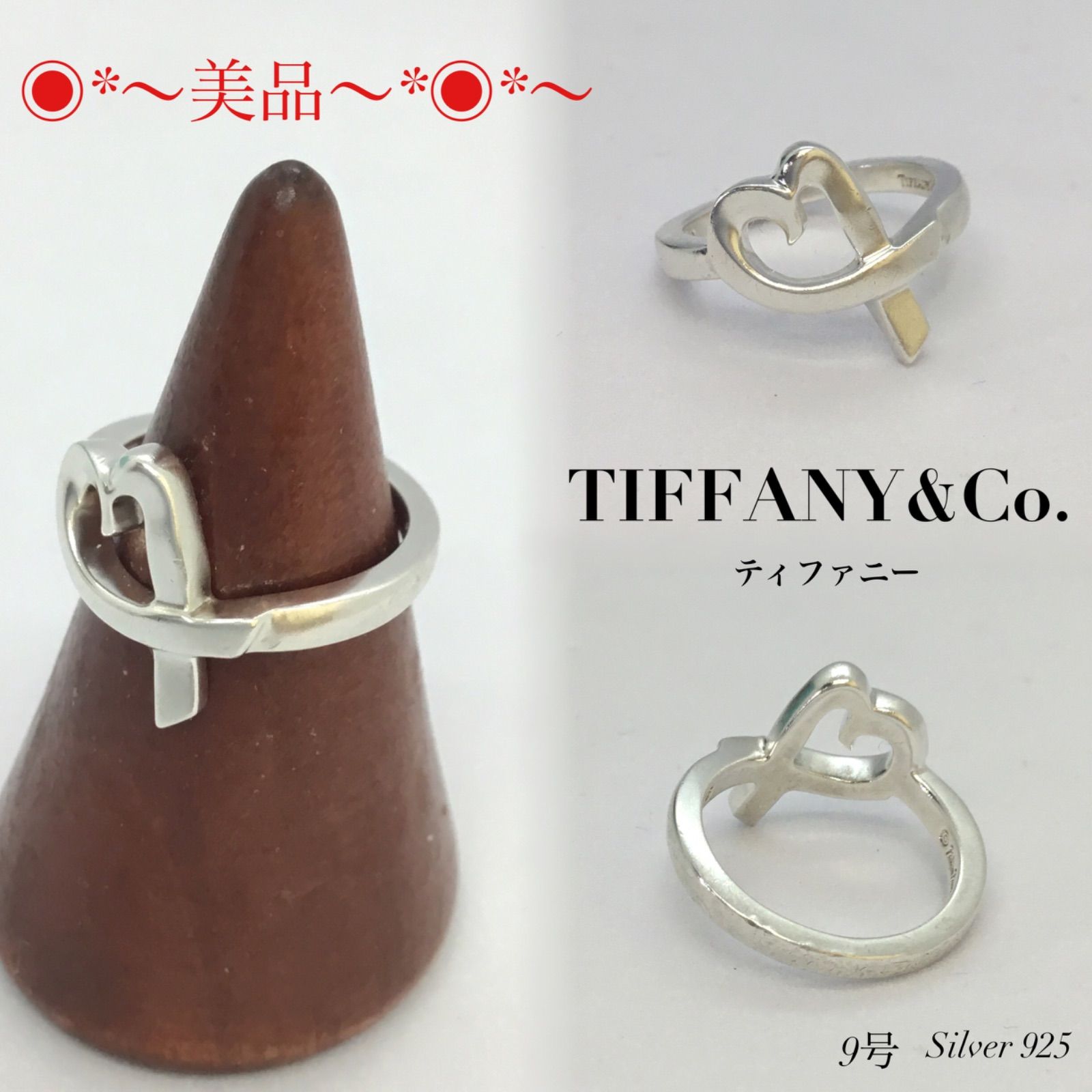 TIFFANY&Co. ティファニー ／ ラビングハート リング ／ ティファニー 