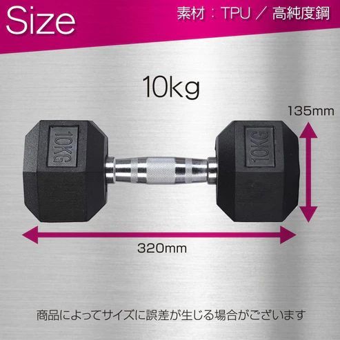 621 ヘキサゴン ダンベル 10kg 2個セット (六角ダンベル
