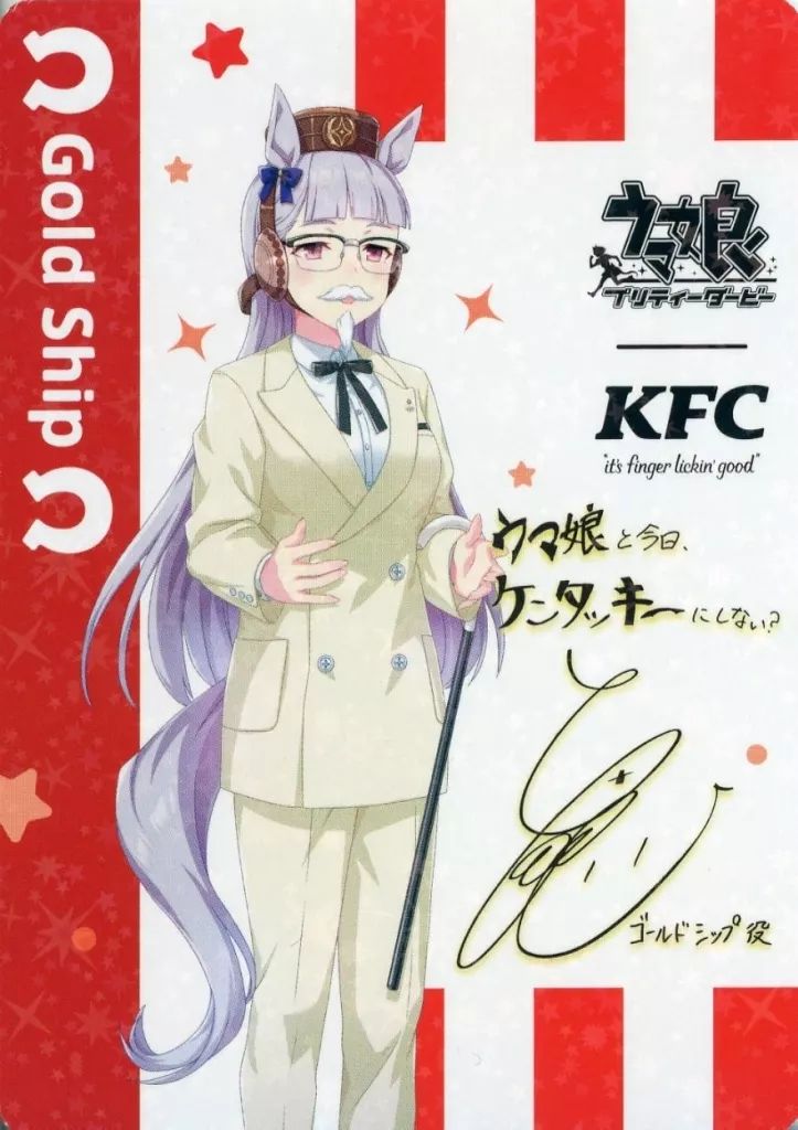 中古】キャラカード カーネル・ゴルシ(ゴールドシップ/レア・サイン入