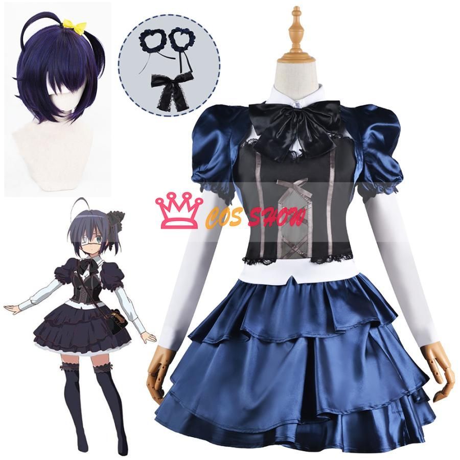 中二病でも恋がしたい 小鳥遊六花 たかなしりっか コスプレ衣装 cosplay仮装 ウィッグ追加 洋服 イベント ステージ服 舞台 ハロウィン