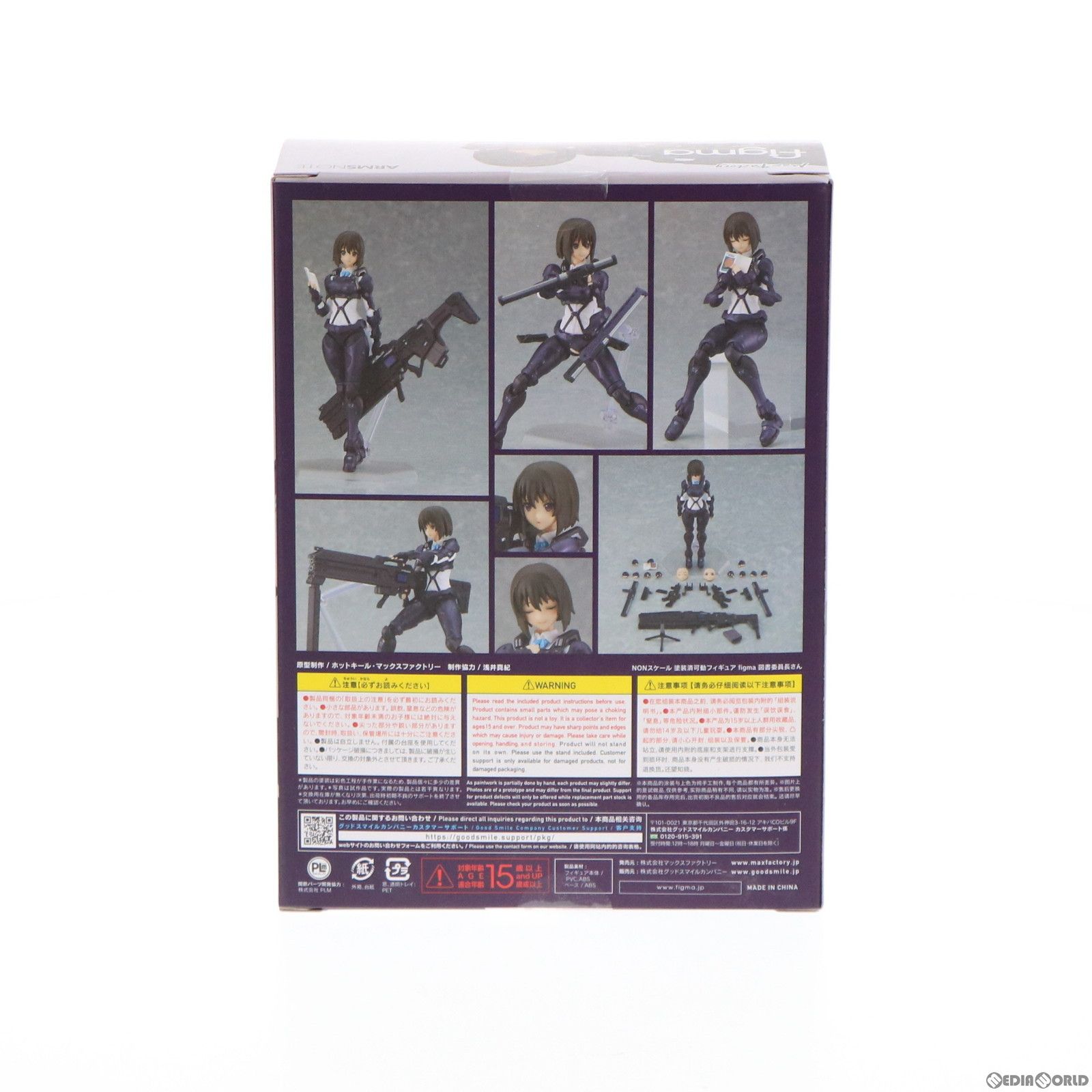 Max Factory - figma(フィグマ) 518 図書委員長さん(としょいいんちょうさん) ARMS NOTE(アームズノート) 完成品 可動フィギュア マックスファクトリー IMG_0871.jpg
