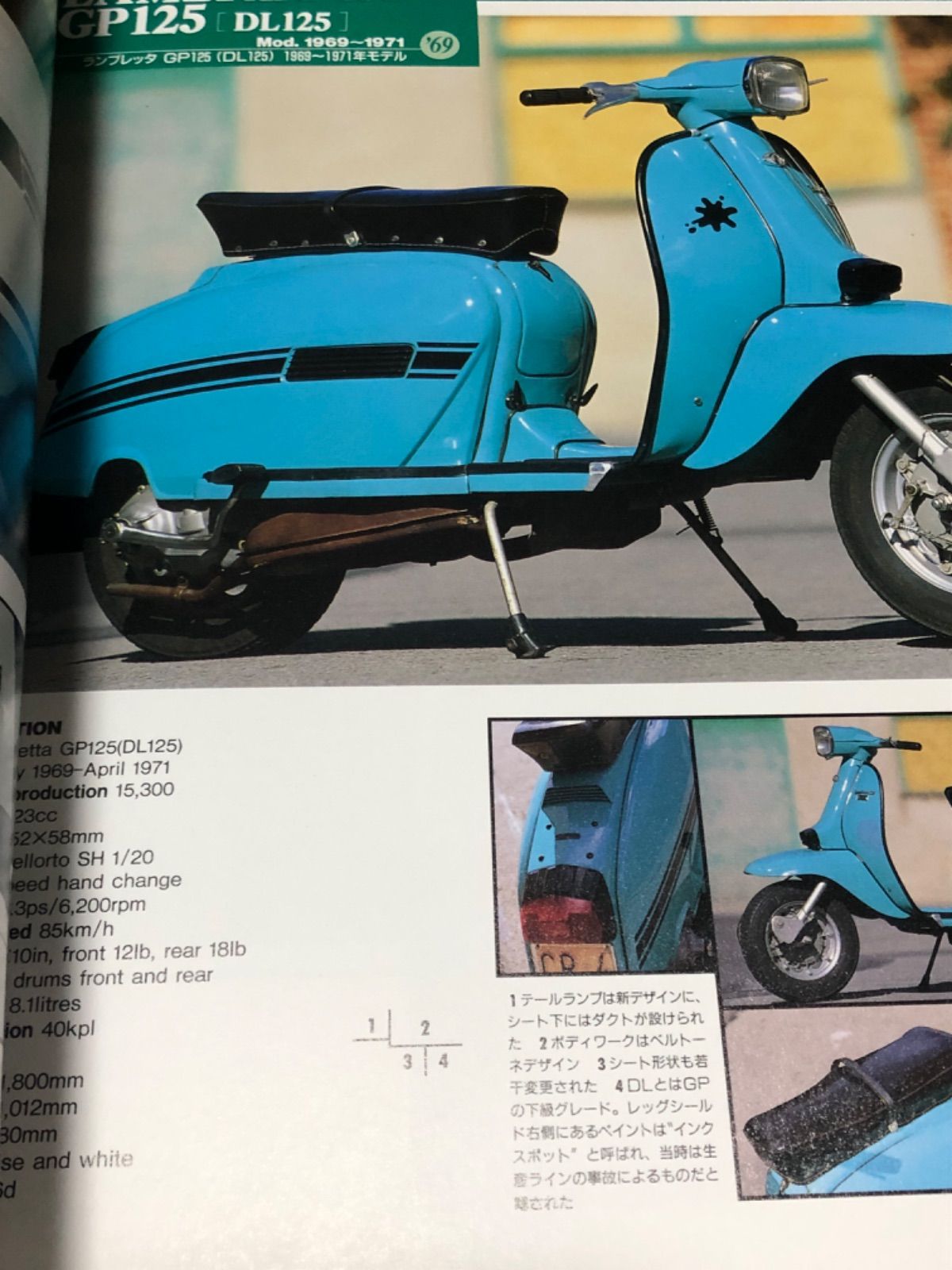 バイク】VESPA & LAMBRETTA 写真集 図鑑 本 ベスパ ランブレッタ