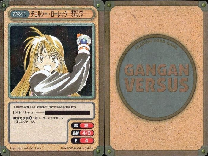 ux115 カード ガンガンヴァーサス まとめ SP EX R キラ チェルシー