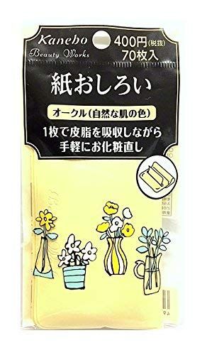 紙おしろい