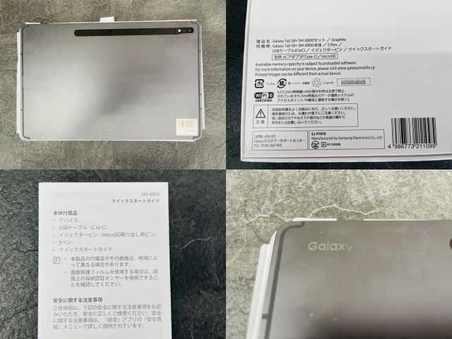 美品 Galaxy Tab S8+ SM-X800 12.4インチ タブレット  【中古】  サムスン ギャラクシー CPU 2.99GHz, 2.4GHz, 1.7GHz/59296