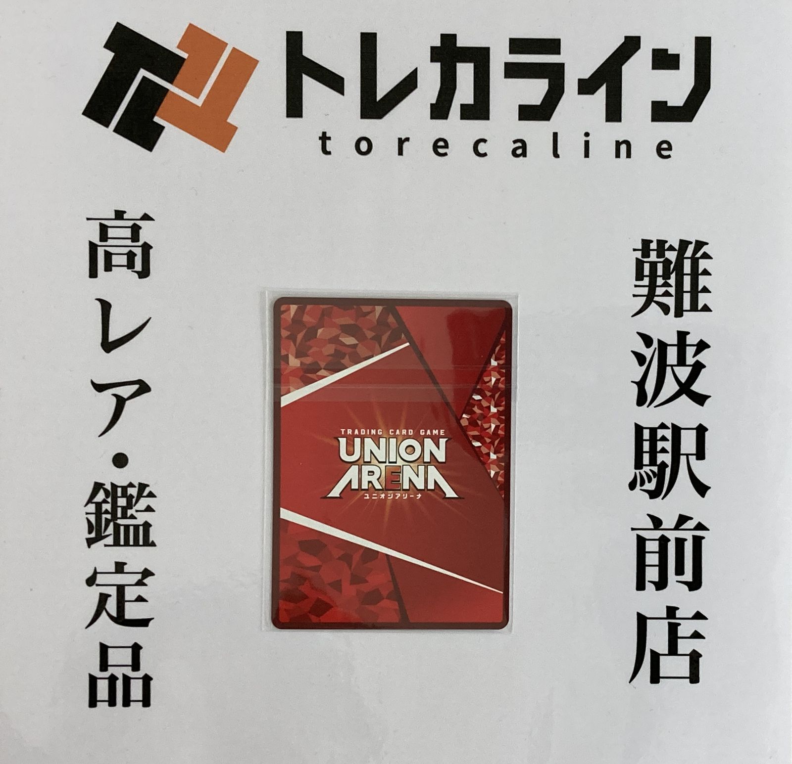 ユニオンアリーナ 鬼滅の刃 時透無一郎 Winner プロモカード UA