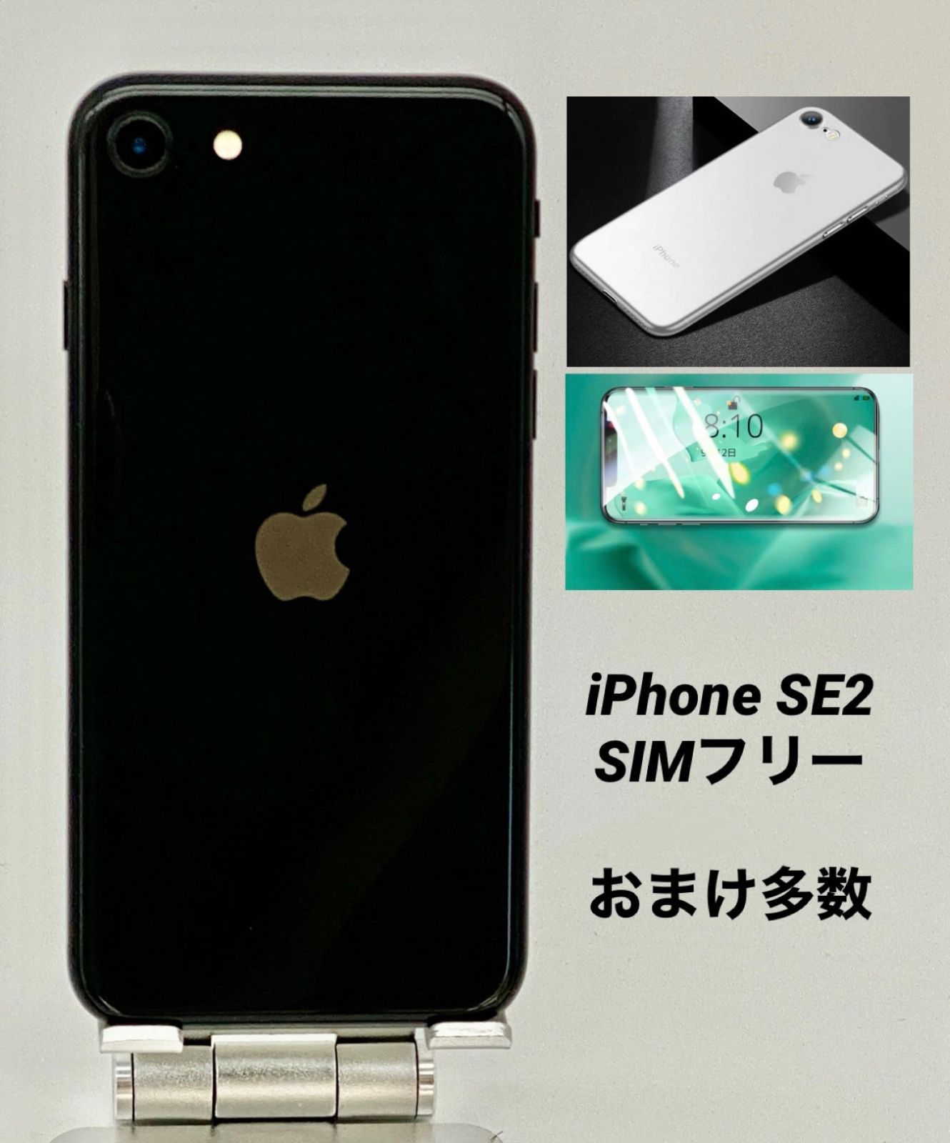 iPhone SE 第2世代 64GB ブラック/シムフリー/バッテリー94%/新品