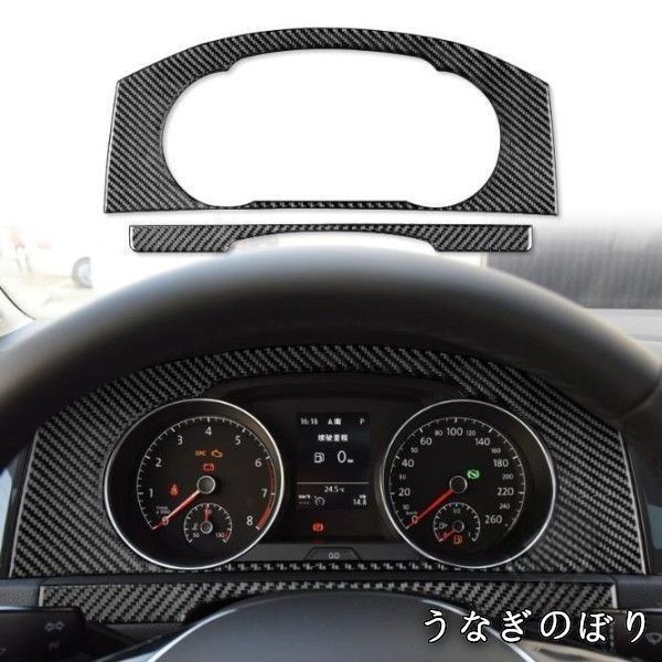 【美品・未使用新品】フォルクスワーゲン ゴルフ 7 GTI MK7 2014-2019 内装ダッシュボードトリムカバー カーボンファイバートリム 自動車部品に適合c11