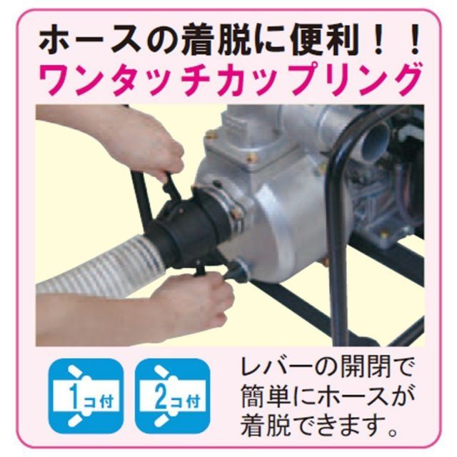 エンジンポンプ 災害対策