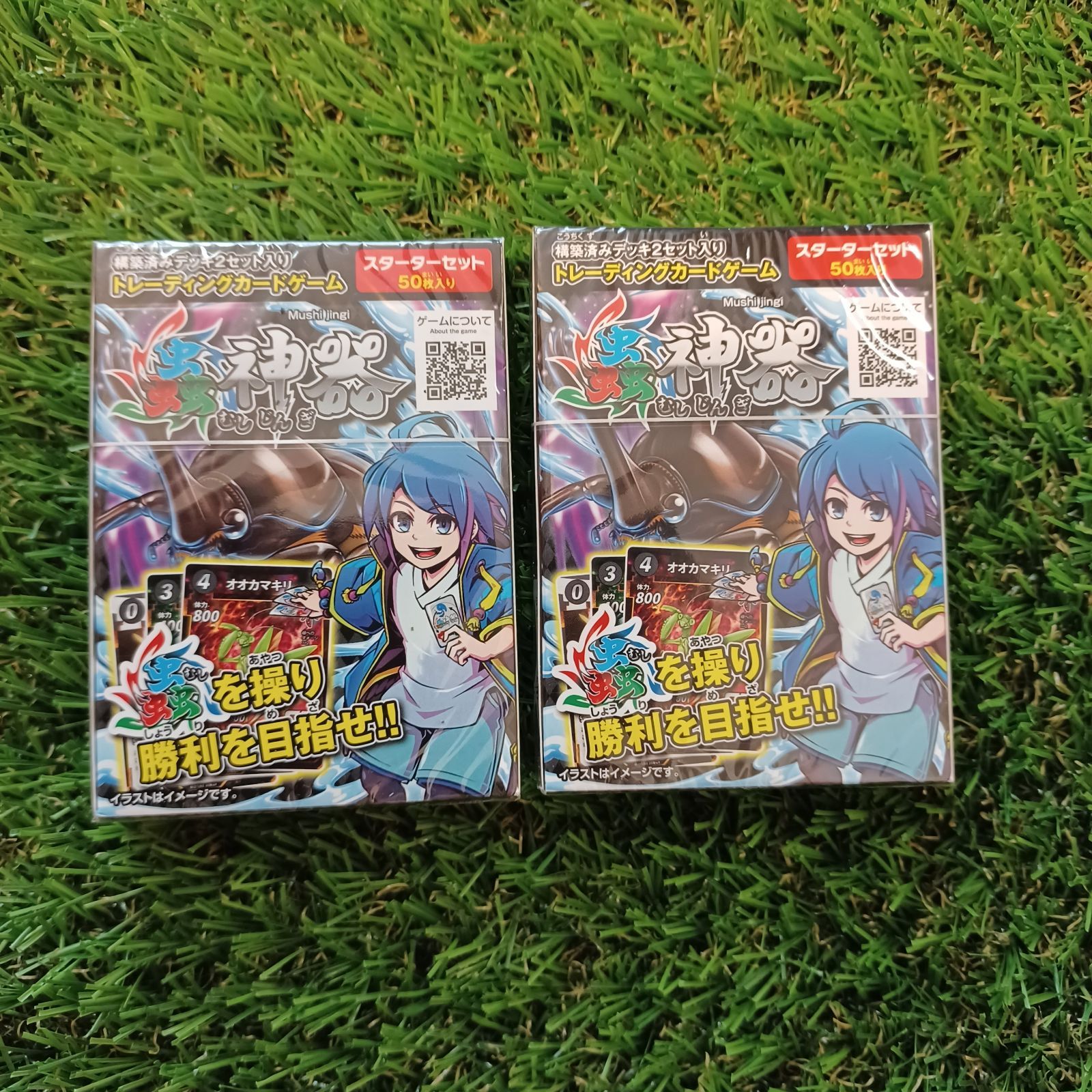 蟲神器 スターターセット 未開封 Amazon.co.jp: 『蟲神器』スターターセット : ドラッグストア