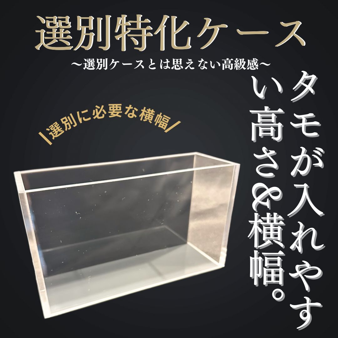 五藤めだか】選別特化AB品(グレー) メダカ用 ケース 撮影 横見 - メルカリ