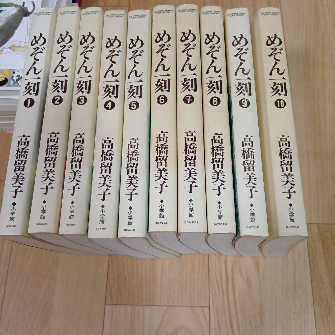 めぞん一刻 全10巻 高橋留美子 ワイド版 全巻セット - メルカリ