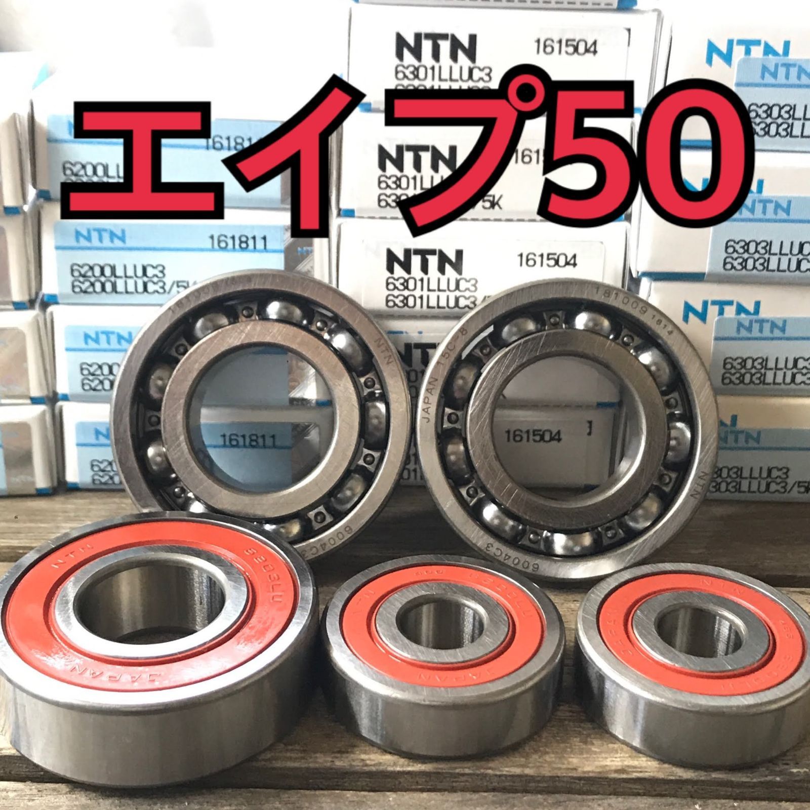 エイプ50 前後ホイールセット 早い者勝ち エイプ ホイールの通販