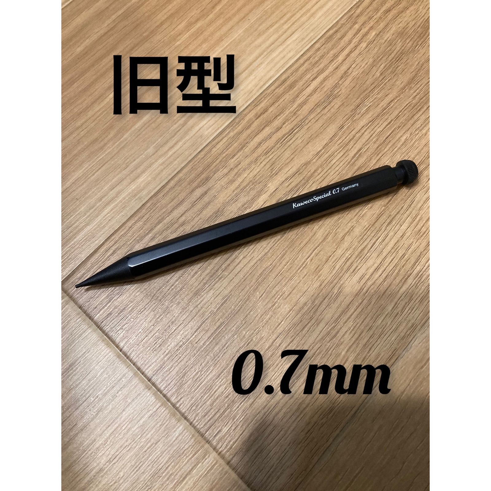 カヴェコ Kaweco ペンシルスペシャル シャーペン旧型0.5 廃盤 - 筆記具