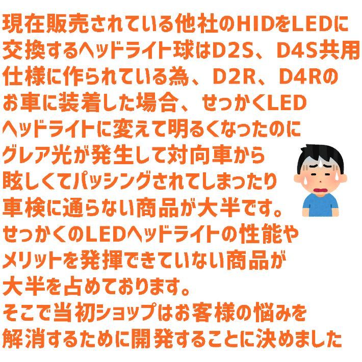 業界初 D4R 完全専用 純正球と簡単に交換するだけで HID を LED 化へ エクシーガ【EXIGA】 YA4.5 H20.6 ～ D4R 用  100%無加工で取付可能 - メルカリ