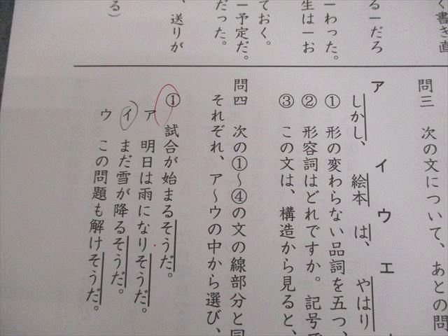 希学園 小4 ベーシック 国語 第5分冊 講義テキスト 2022 016s2C