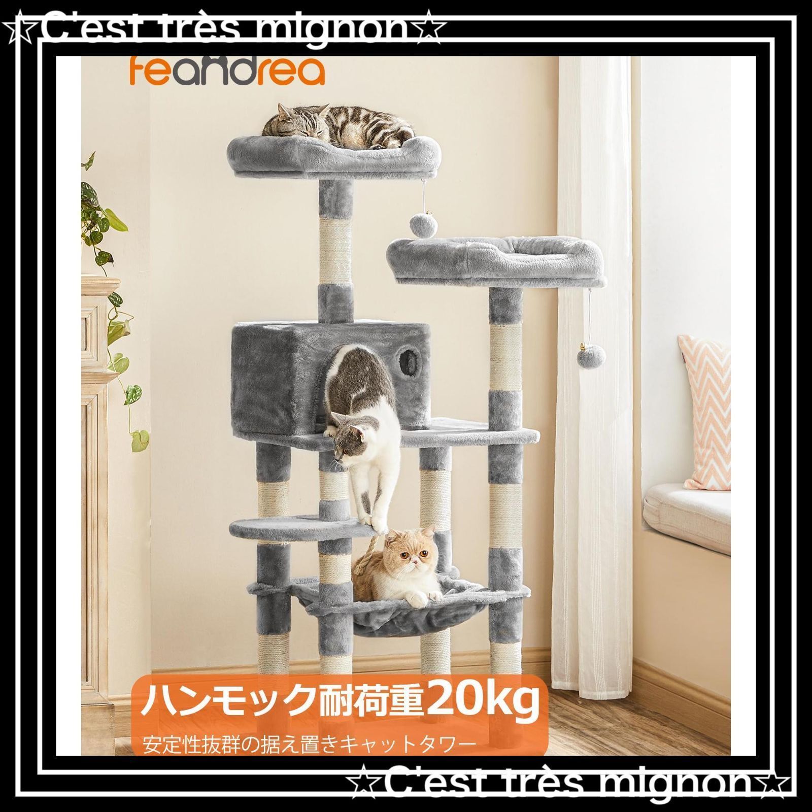 猫タワー 大型猫用
