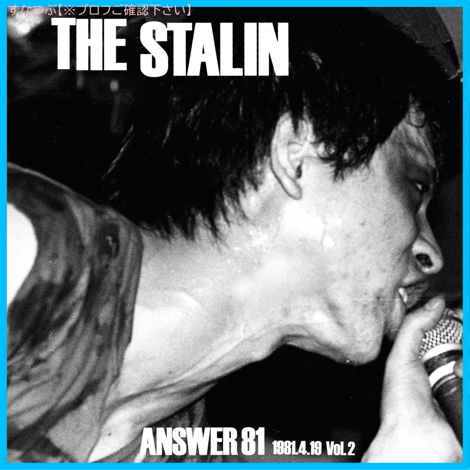 新品未開封】Answer 81 1981.4.19 Vol.2 THE STALIN スターリン 形式: CD - メルカリ