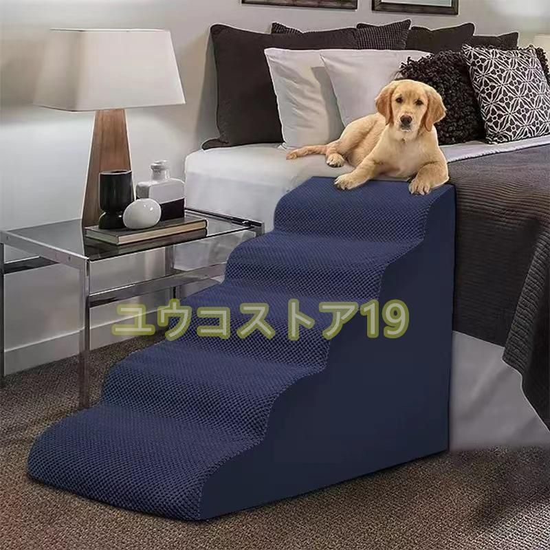 ペット用ステップ コンパクト