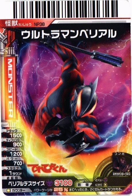⭐️激レア⭐️ ウルトラマン怪獣　カード　38枚セット ⭐️激レア⭐️ ウルトラマン怪獣 カード 38枚セット - メルカリ