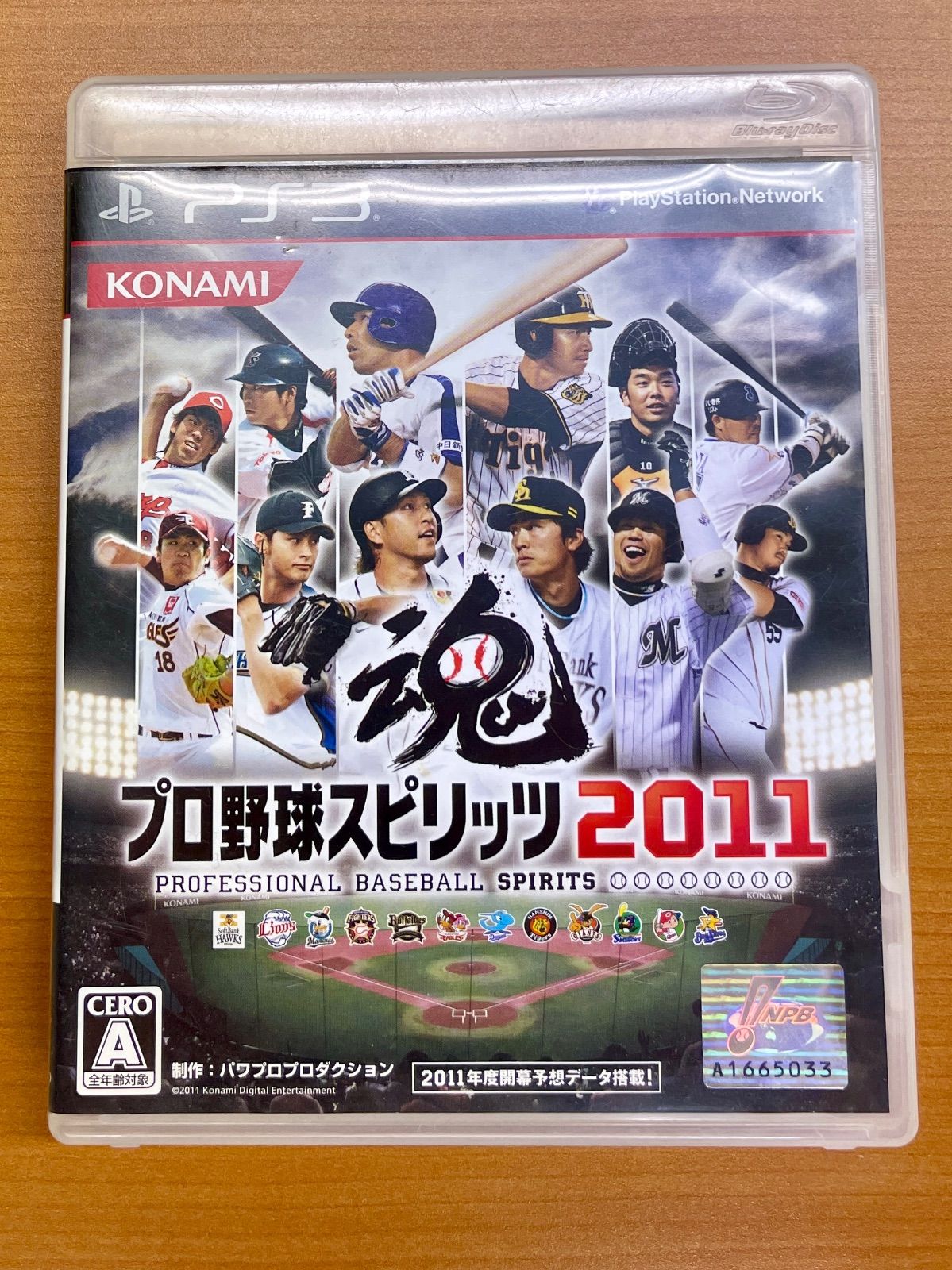 PlayStation 薄く プロ野球スピリッツ