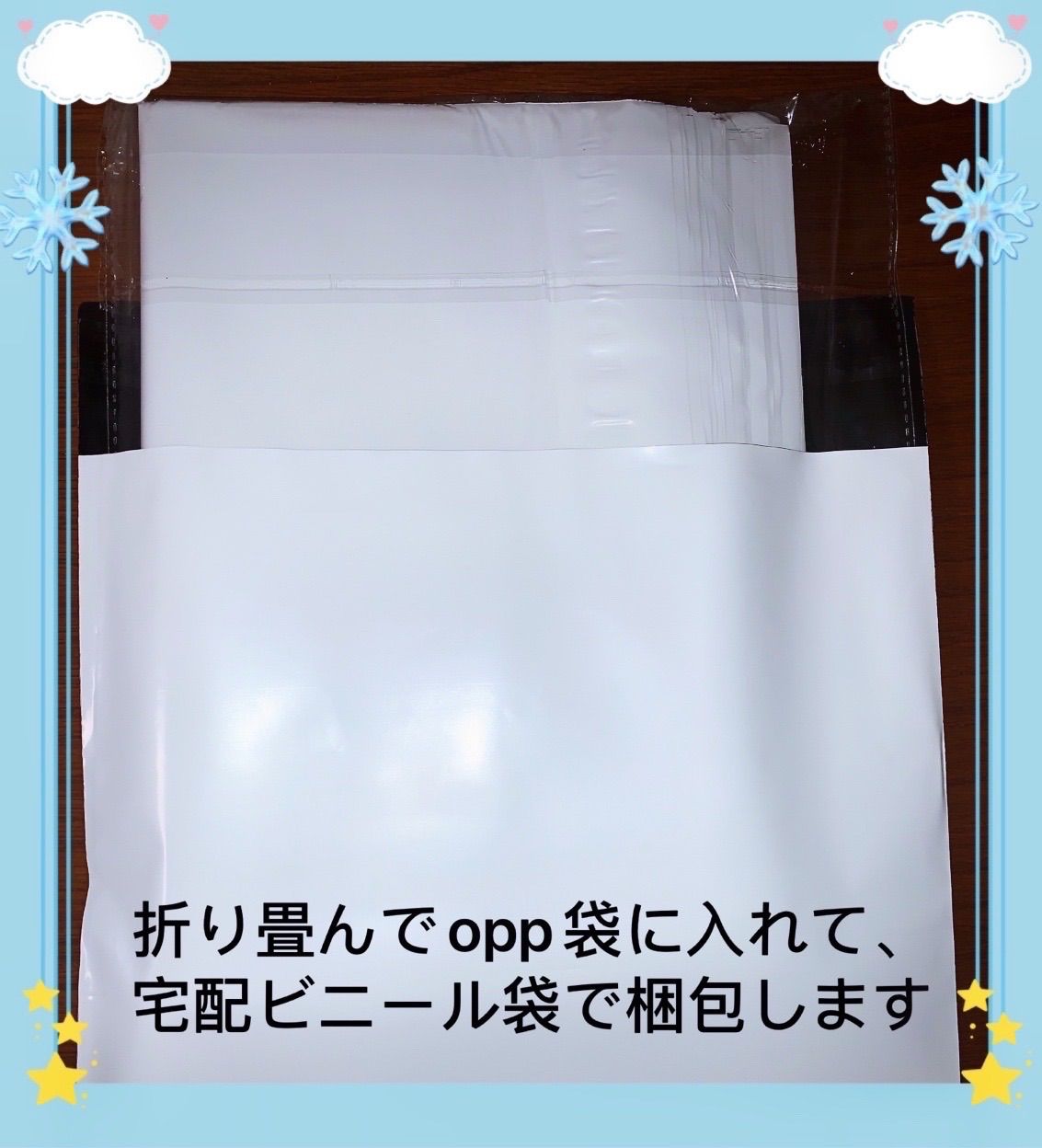 ネコポス対応可能 宅配ビニール袋 50枚 】 宅配袋 テープ付き