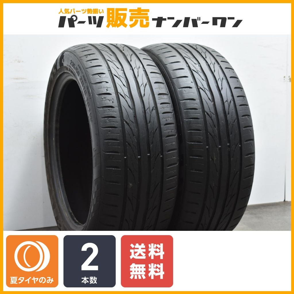 大特価】クムホ エクスタ KUMHO ECSTA PS31 235/50R18 2本セット 交換用 アルファード ヴェルファイア ティグアン GLA  X156 送料無料 - メルカリ