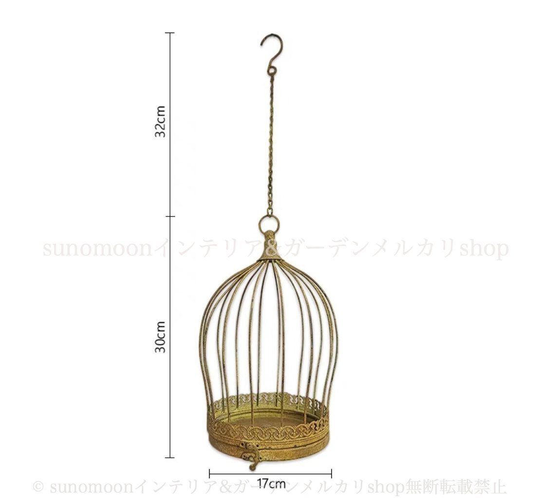 シャビーシック プランタースタンド ハンキング 庭の装飾 ヴィンテージ調 雑貨 ガーデン雑貨 ガーデン ガーデニング お洒落 ゴールド 8-14 おしゃれ 鳥かご シャビー加工 ガーデンインテリア インテリア