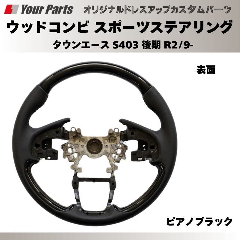 タウンエース S403