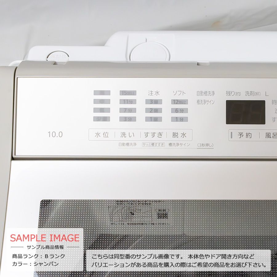 【美品ランク / 屋内搬入付き / 徹底分解クリーニング済み】 Panasonic 全自動洗濯機 10kg 長期90日保証 21-22年製 NA-FA100H9 フラットフェイス すっきりフロント 泡洗浄＆パワフル立体水流