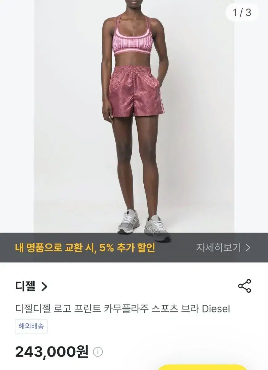 DIESEL ディーゼル タンクトップ スポーツブラ