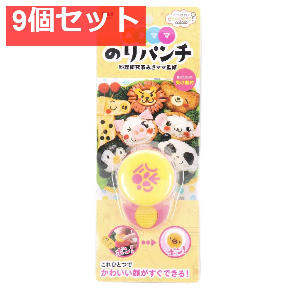 ちゅーぼーず みきママのりパンチ FG-5135 9個セット