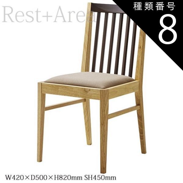 種類8:UP5796  和風ダイニングチェア 店舗用 椅子 日本料理店 業務用 里山 ナチュラル 布張り