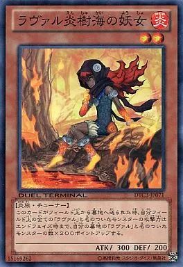 中古】遊戯王 DTC3-JP071[N]：ラヴァル炎樹海の妖女 - メルカリ