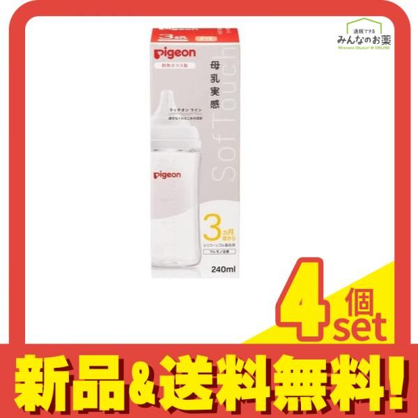 ピジョン 母乳実感 哺乳びん 耐熱ガラス製 ほ乳器 240mL 4個セット