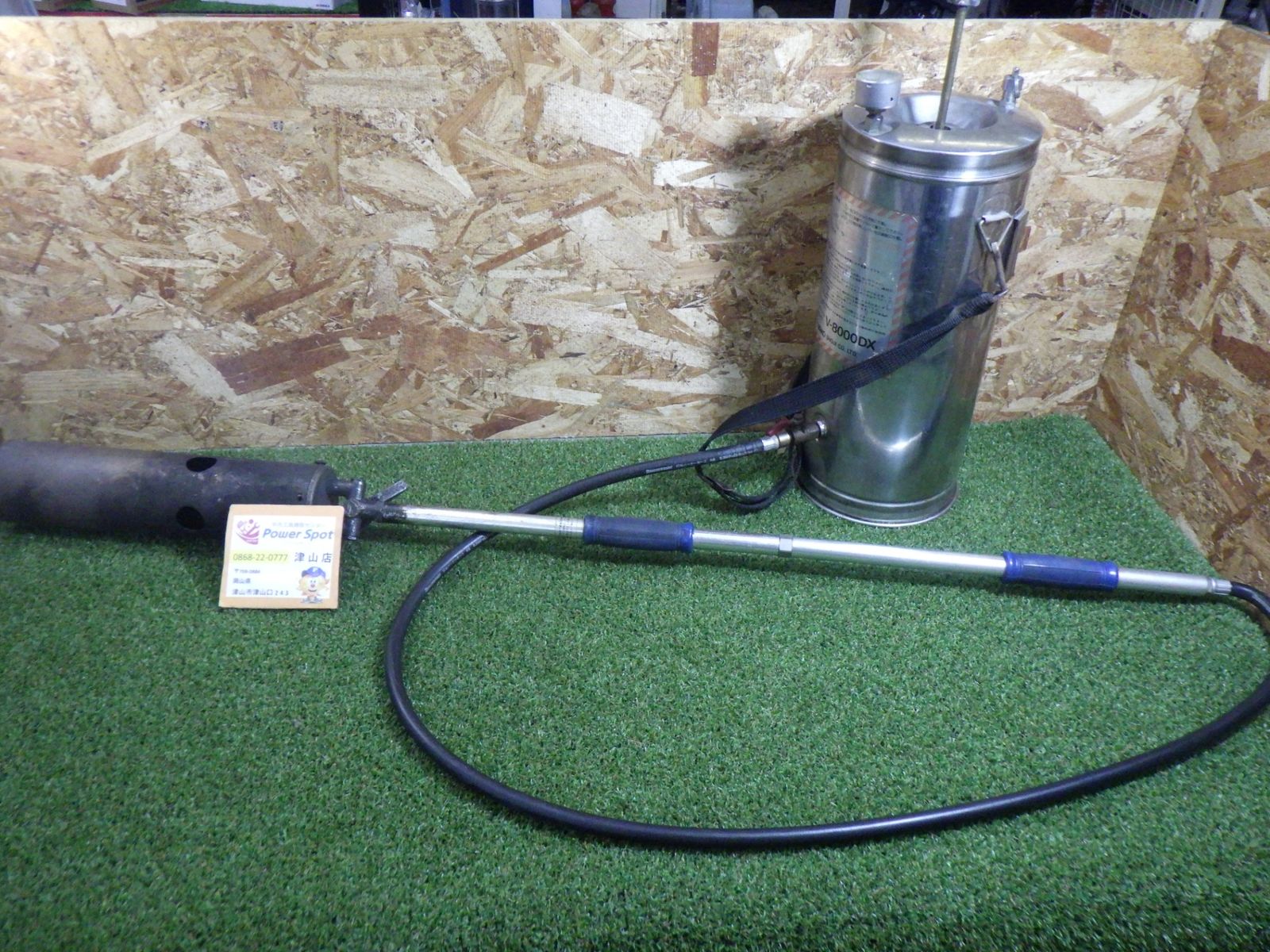 オイルバーナー 草焼き 田んぼ 農業 V-8000DX 品