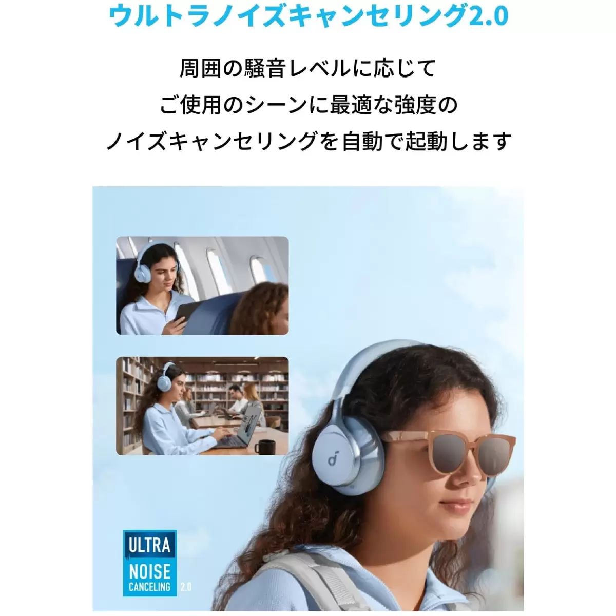 アンカー サウンドコア