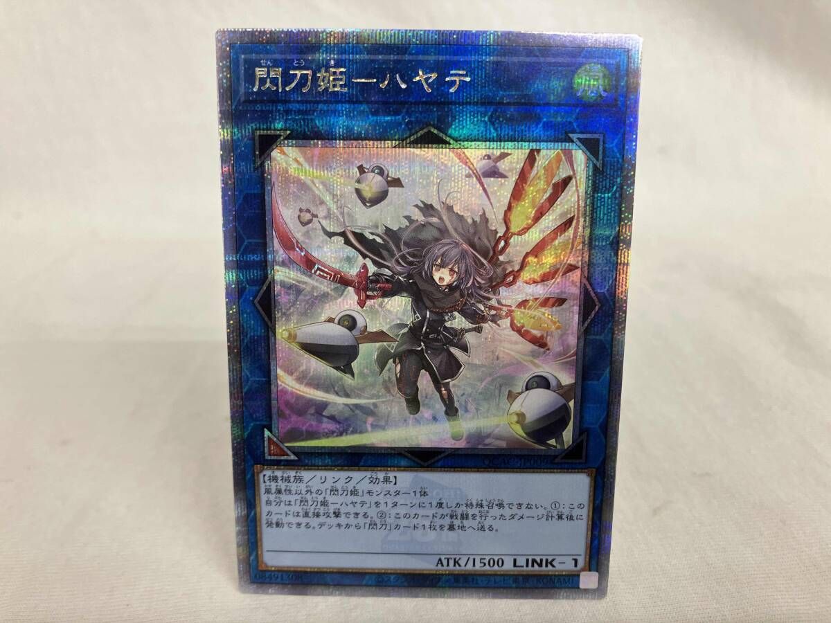 閃刀姫-ハヤテ(絵違い)QCシク✨美品✨ 遊戯王 閃刀姫ハヤテ 絵違い 25thシークレット Amazon.co.jp: 遊戯王