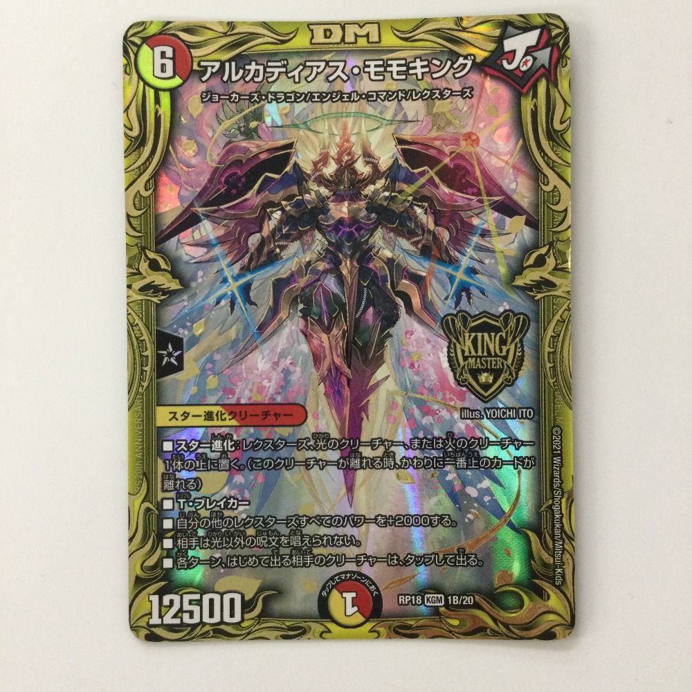 デュエルマスターズ クリスタル・ツヴァイランサー 送料無料